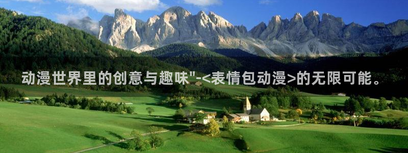 动漫天堂电影：动漫世界里的创意与趣味\